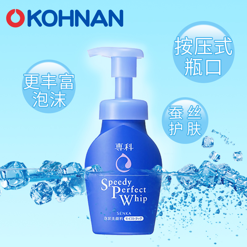 资生堂洗颜专科 柔澈泡沫洁面乳(150ml) 保税专送