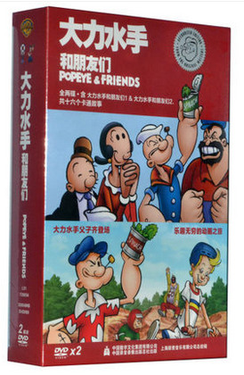 正版正品 大力水手和朋友们1+2 盒装2DVD 国语中字 父子齐登场