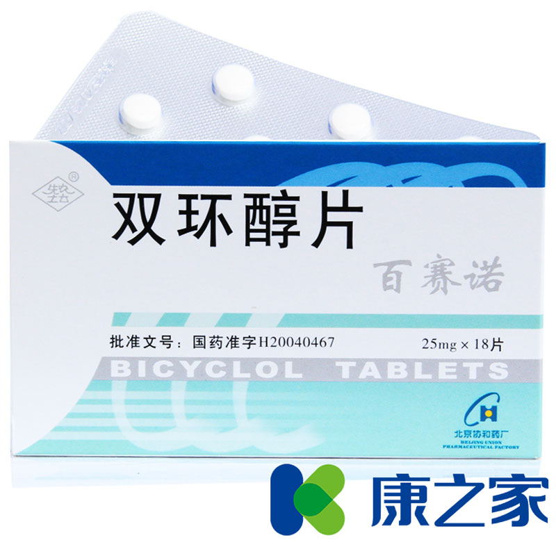 先农坛 百赛诺 双环醇片 25mg*18片/盒