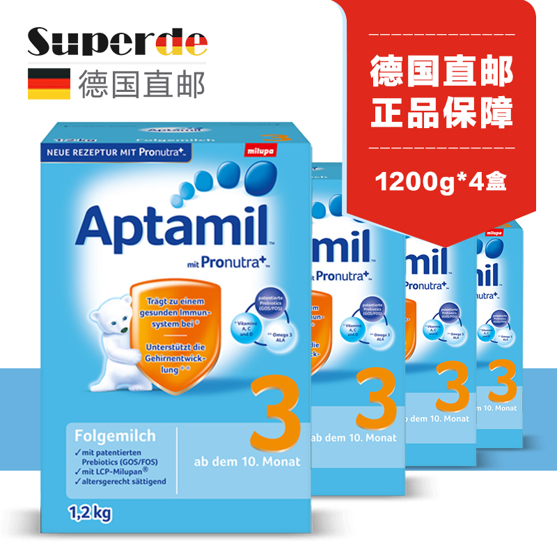 德国直邮 Aptamil爱他美 3段进口婴儿罐装奶粉1200g 4罐装