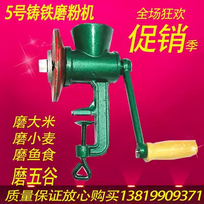 No 5 cast iron mill Grain dry mill manual grinder Household small grinder thickness adjustable