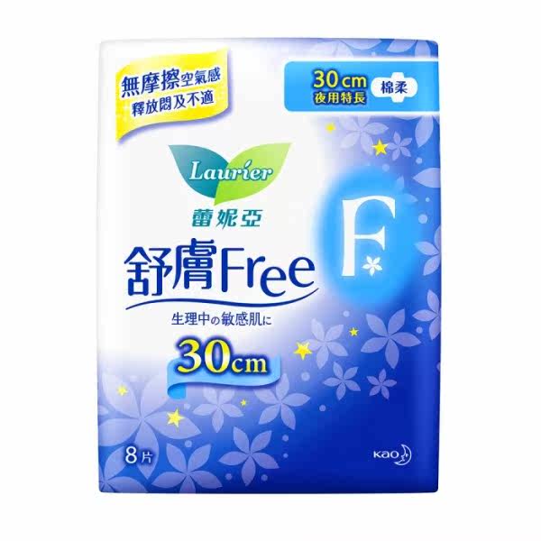 蕾妮亚 舒肤Free 夜用特长30cm  8片台湾官网直邮进口