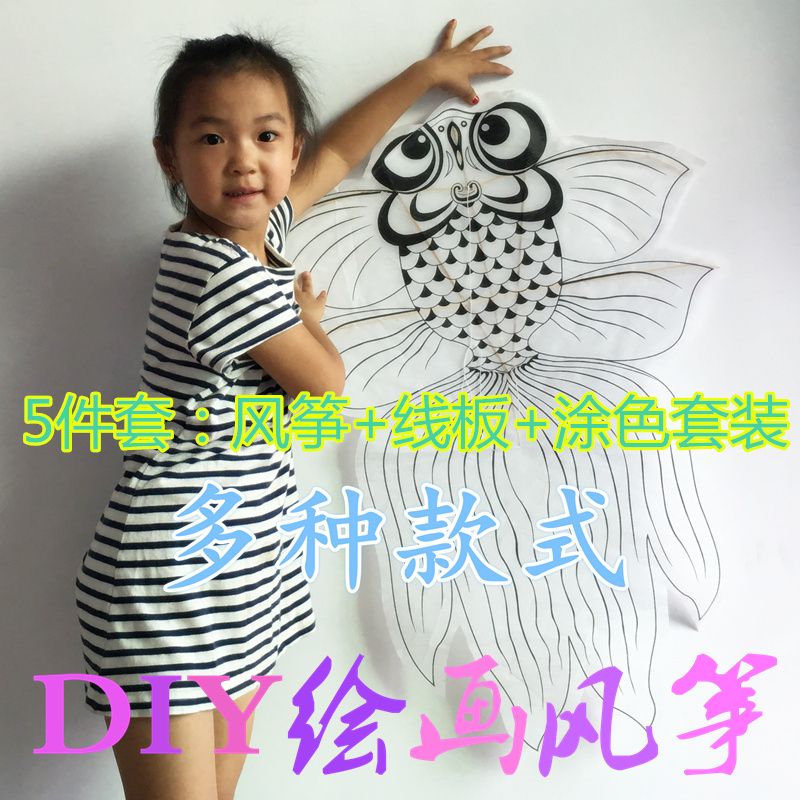 Children's fine art young teaching kite integral black wire kite gold fish fill color kite handmade Weifang kite multisection optional