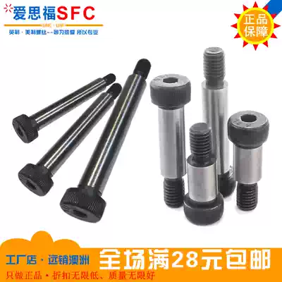 Imported 12 9-level plug Bolt climbing contour height convex shoulder shoulder limit screw D6(M5)* 10-100