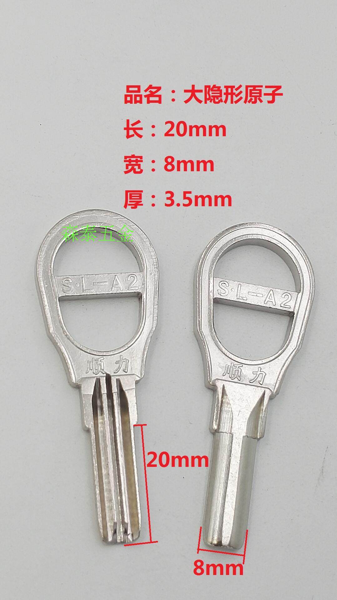 Big take the invisible atom double-row key embryo factory price ex-gratia