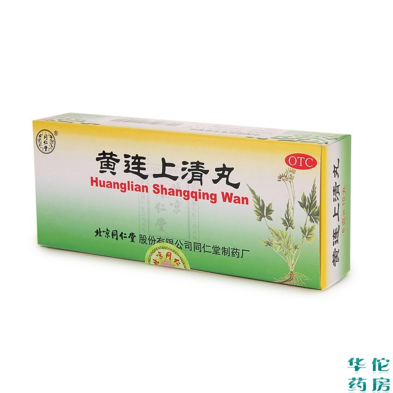同仁堂 黄连上清丸6克*10丸 散风清热 泻火止痛 大小便结 药品