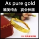 Vòng đeo tay Sha Jin Nữ Việt Nam Đồng nguyên chất Đồng xu Euro Mô phỏng đám cưới không phai vòng tay Vòng đeo tay Cuff