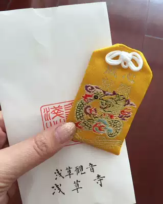 The Japanese generation of Asakusa Temple, the amulet of marriage, the wish to achieve the success of the test, the bad luck in addition to the health