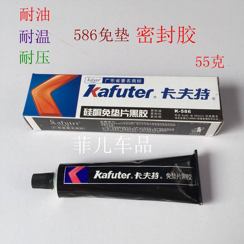 Kraft K586 sealant silicone gasket-free black glue temperature-resistant oil-resistant pressure-resistant gasket-free sealant 55g