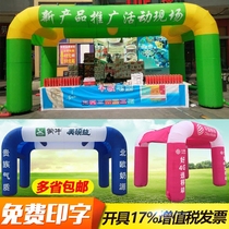 Four-legged tent square inflatable arch custom opening ceremony 6 m 8M10 M rainbow door New rainproof Outdoor