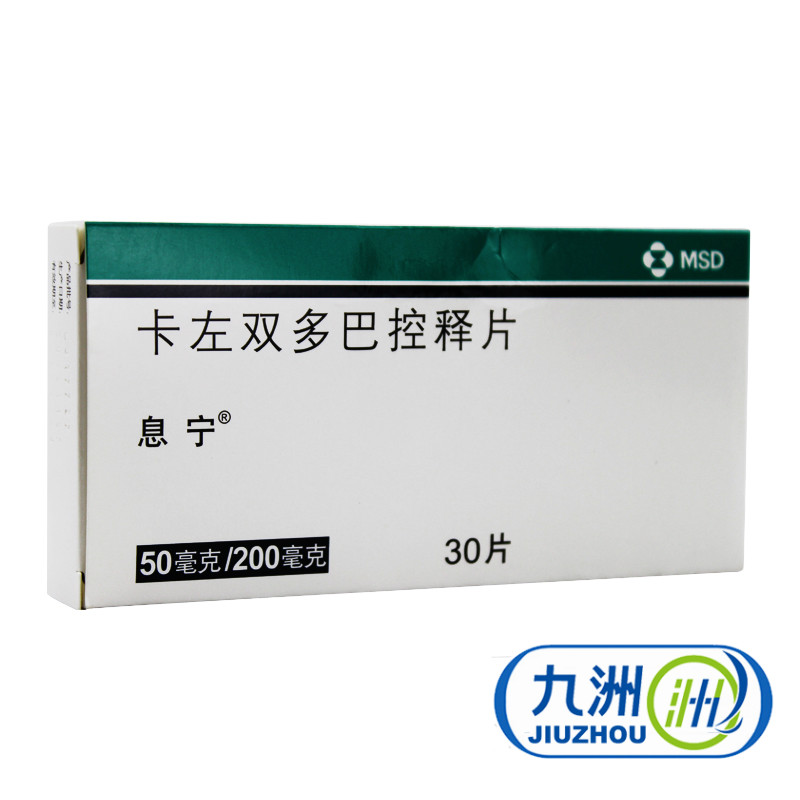 息宁 息宁 卡左双多巴控释片 30片/盒