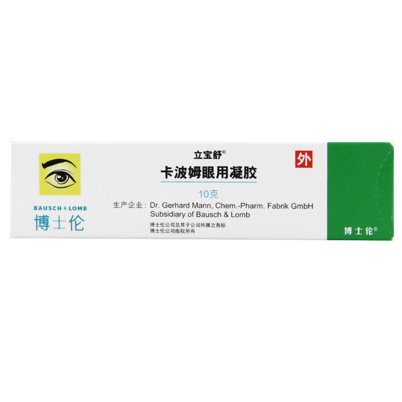 立宝舒 立宝舒 卡波姆眼用凝胶 10g*1支/盒