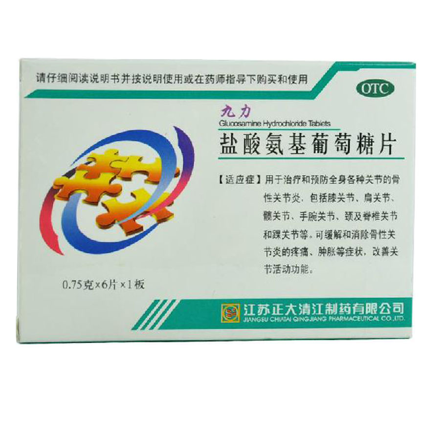 包邮正大九力 盐酸氨基葡萄糖片0.75g*6s骨性关节炎关节疼痛肿胀