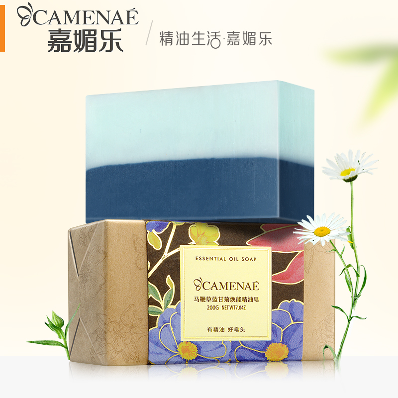 CAMENAE/嘉媚乐马鞭草蓝甘菊盈亮精油皂