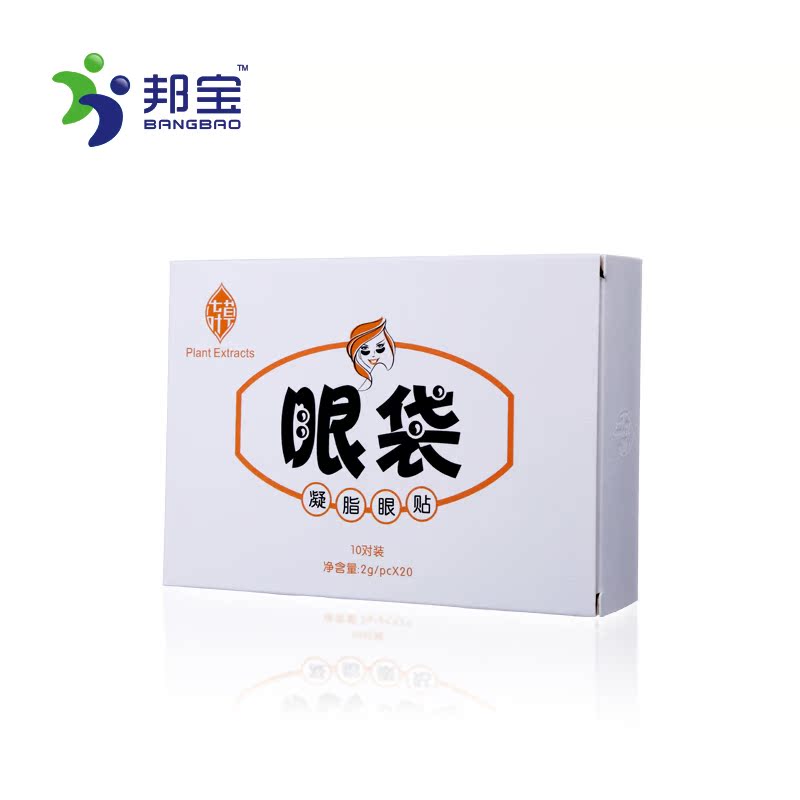 去眼袋眼膜眼贴孕妇眼贴膜去细纹秋冬补水保湿孕妇可用买2送1包邮