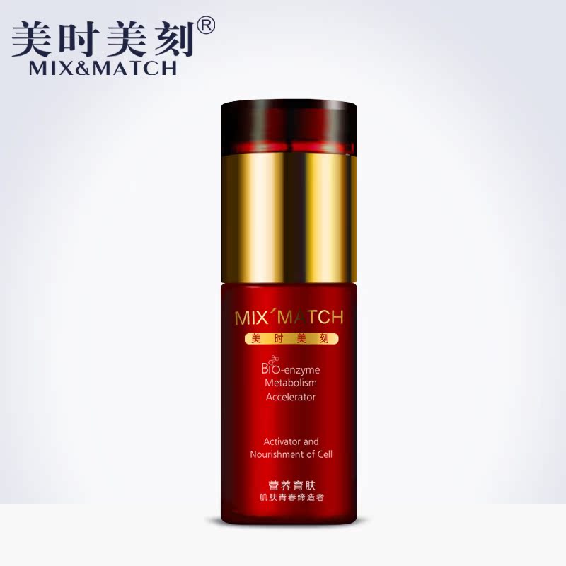 美时美刻 慕雪童颜补养乳40ml 补水保湿乳液正品专柜化妆品