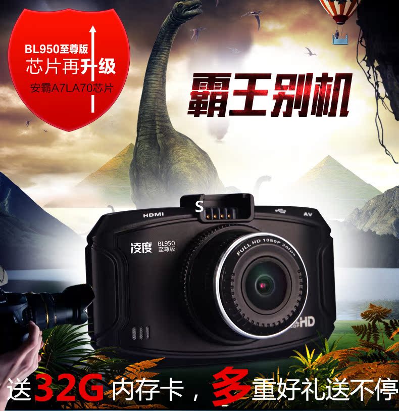 凌度BL950至尊版行车记录仪超高清1296P安霸A7LA70芯片循环录影