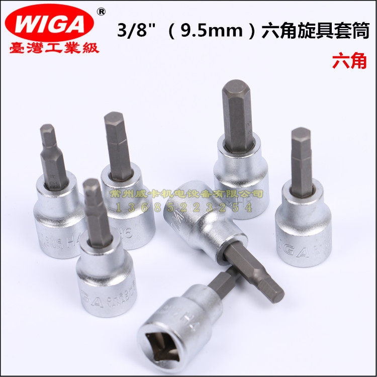 Imported Taiwan Power Steel WIGA 3 8 Hexagonal screwing sleeve press fit sleeve inner hexagonal sleeve batch head