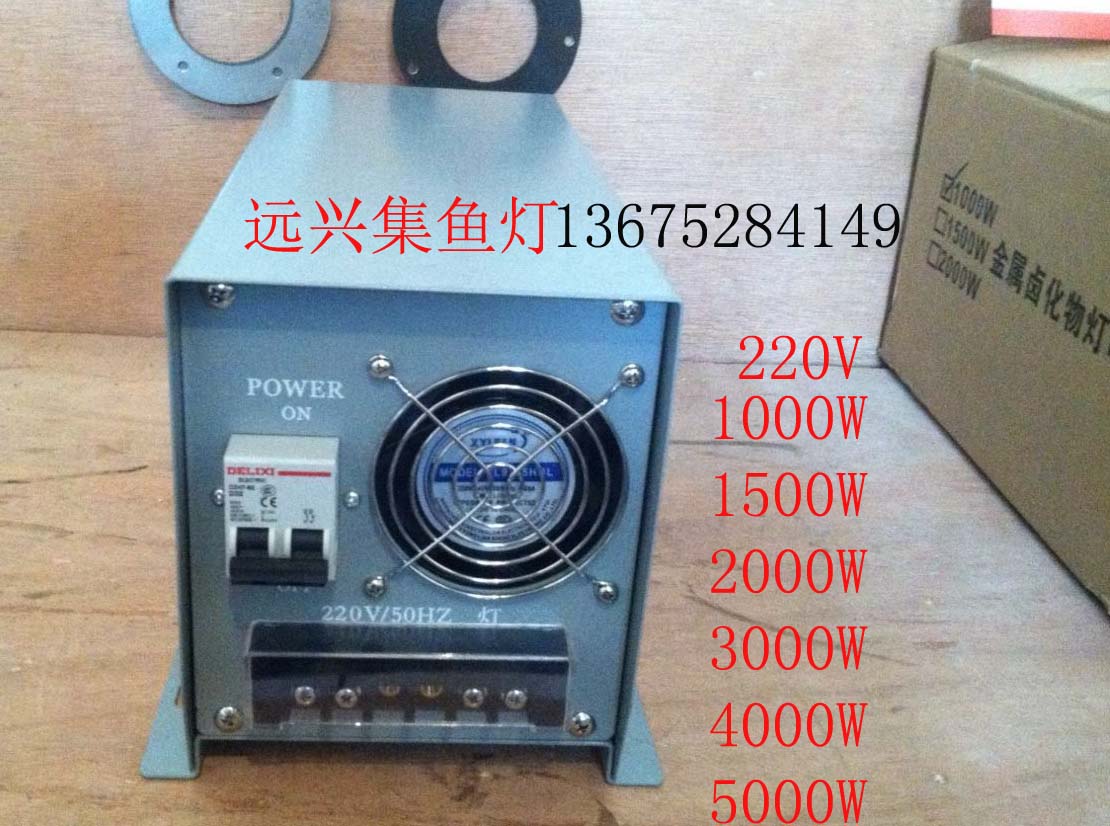 220V 1000W集魚燈專用安定器及配套水上水下燈泡，捕魚設備-Taobao