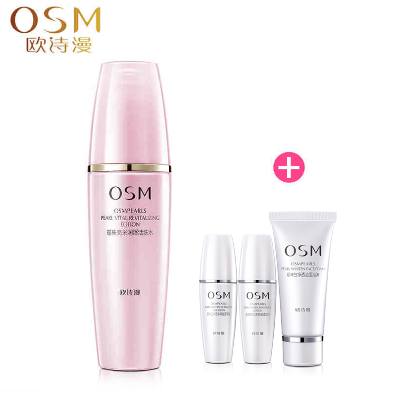 osm欧诗漫珍珠悦活亮采润泽活肤水150ml 补水保湿白皙护肤化妆品
