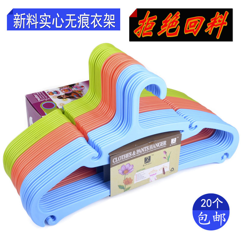 Plastic Non-Marking Clothes Hangers for Adults, Household Clothes Hangers, Non-Slip Clothes Drying Racks, Wardrobe Dormitory Clothes Racks