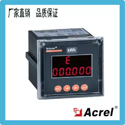Ankorui PZ72-DE MC Embedded DC digital display energy meter 4-20mA output with 485 communication