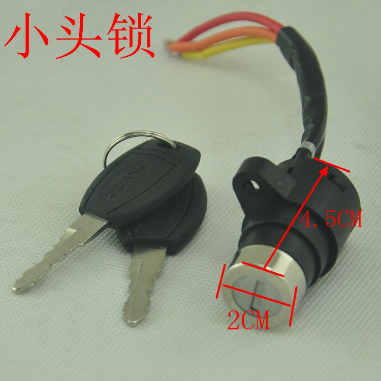 Electric vehicle modified key switch electric tricycle car size head AB lock various models electronic door lock
