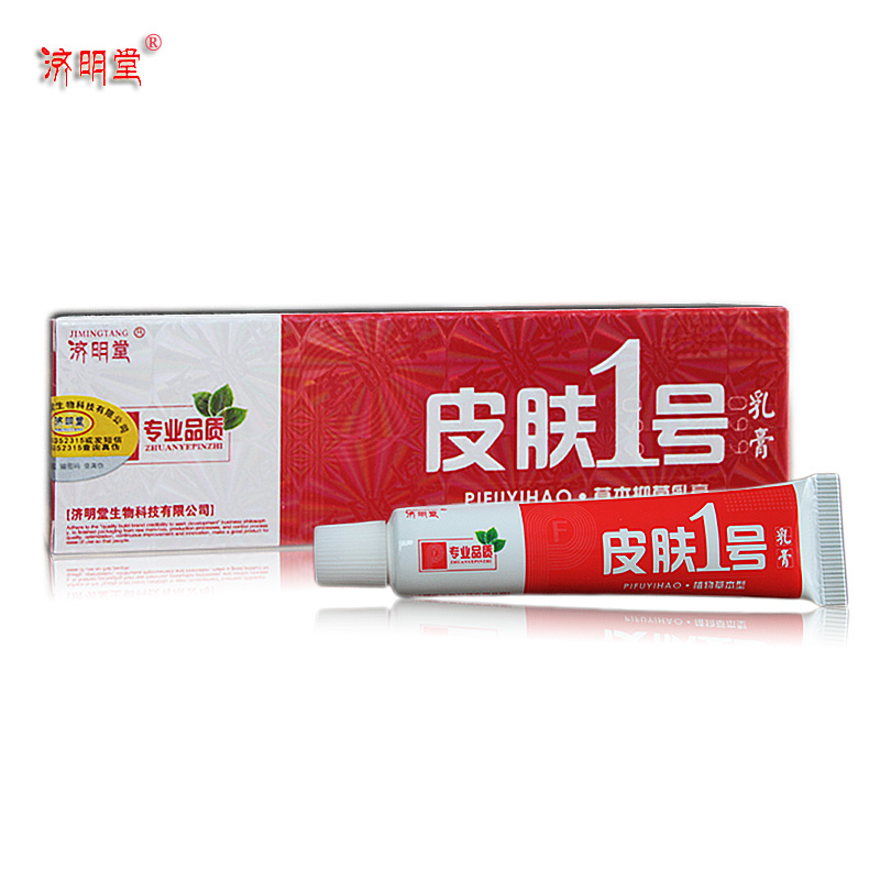 皮肤1号草本抑菌乳膏 济明堂皮肤一号乳膏 正品 15克/支 买5送1