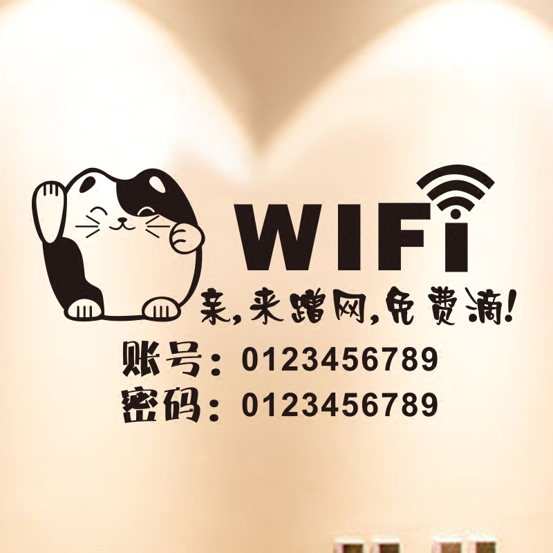 Property Cat Dining Hall Beauty Hairdressing Medecine Shop Wall Rub Wireless Network WIFI Account Number Password Wall Stickers