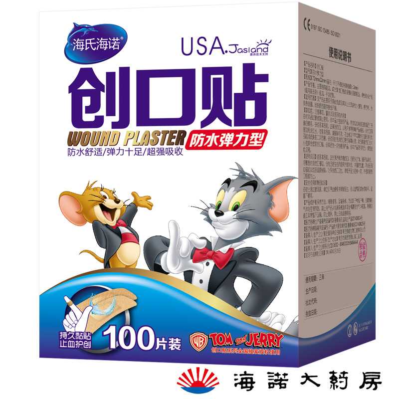 海氏海诺 弹力防水创可贴100片/盒 弹性十足 止血保护
