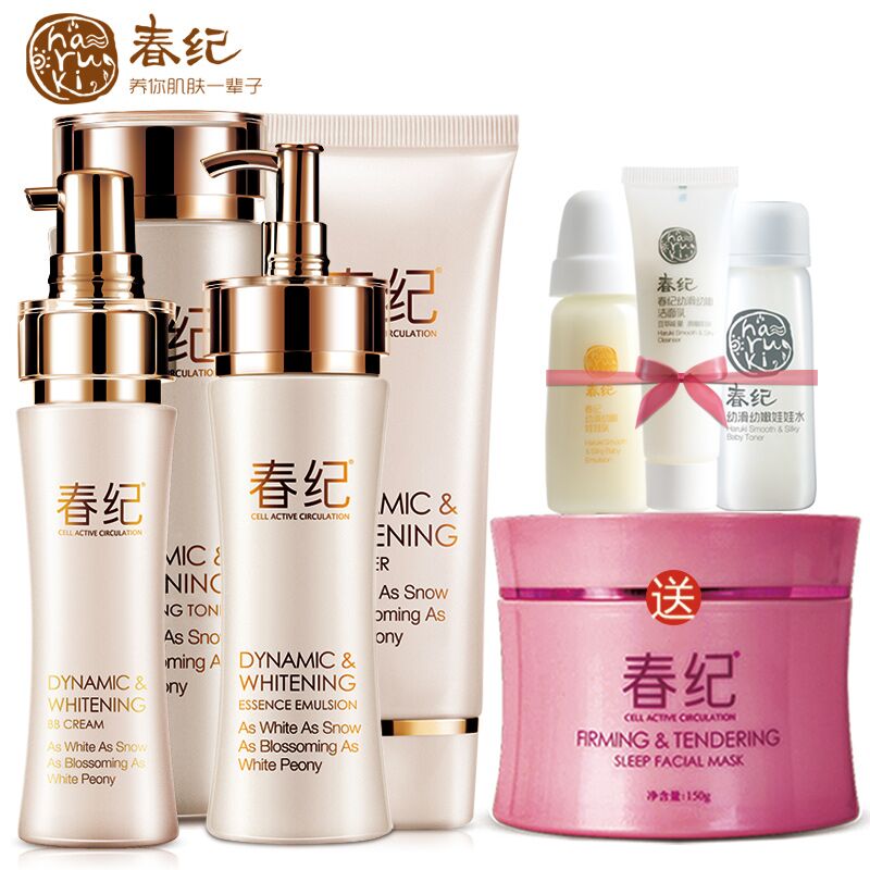 春纪化妆品套装动感透净洁面水乳BB霜净白皙亮润补水套装专柜正品