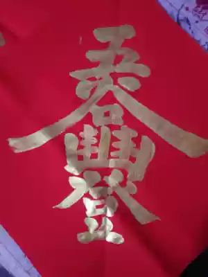 Handwritten gold word width laminate word bumper harvest of wu yun mountain pro write calligraphy artworks wan nian hong paper dou fang