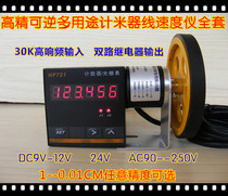 Digital display electronic meter counter SF72J code meter counter roller length meter length controller complete set