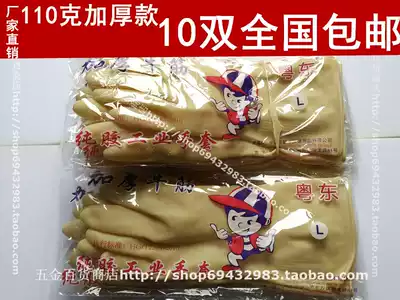 Special Yuedong thick rubber latex washing dishes waterproof housework durable kitchen resistant industrial plastic leather bag gloves Mail