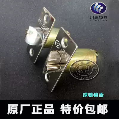 Universal ball lock bolt lock tongue lock tongue door lock wooden door lock tongue