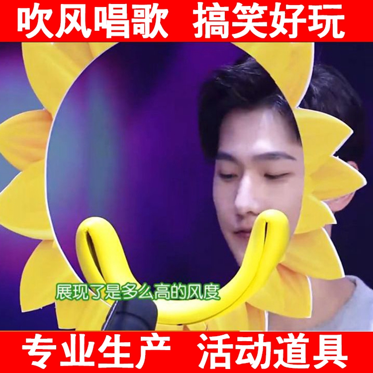 Happy Base Camp Blow Singing Fun Experiment Science Funny Stimulation Game Tech Pavilion Game Props