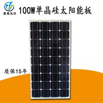 18V100W monocrystalline solar panel 12V100W photovoltaic solar power panel charging factory direct sale