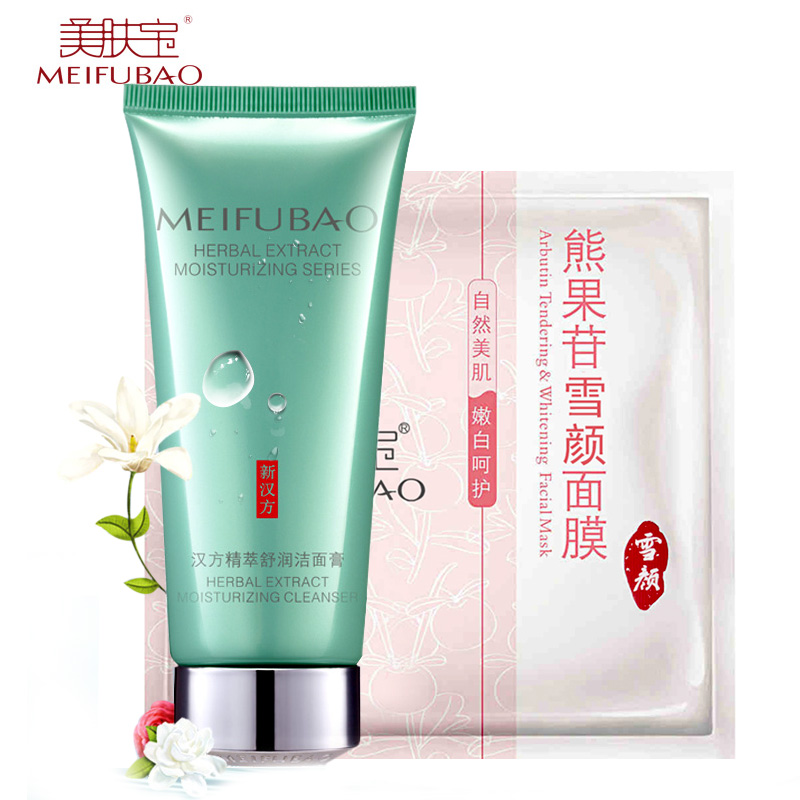 美肤宝精萃舒润洁面膏 润白补水保湿深层洁净洗面奶护肤品女