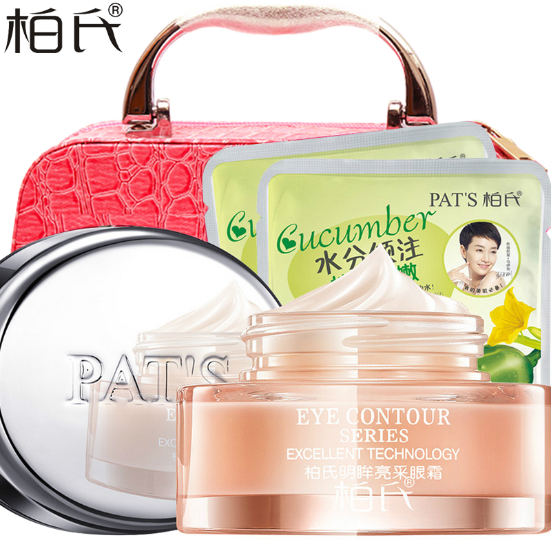 柏氏明眸亮采眼霜保湿补水 紧致去细纹黑眼圈眼袋装柜正品化妆品