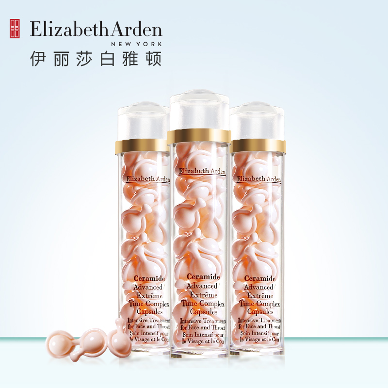 伊丽莎白雅顿 新生代面部精华液 90粒 紧实润弹提拉紧致抗皱