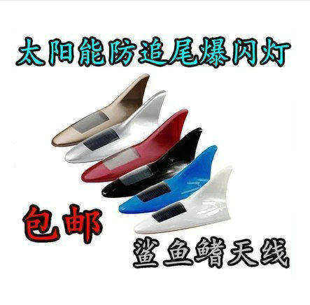 起亚福瑞迪/K3K2K5太阳能带灯鲨鱼鳍天线 防追尾警示灯车载天线