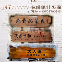 Anti-corrosion wood plaque customized production opening plaque shopdoor anti-corrosion wood sign wood listed customization