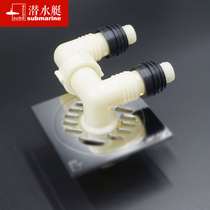 Submarine XSW-7 washing machine floor drain universal three-way adapter Washing machine pipe drain pipe interface double elbow