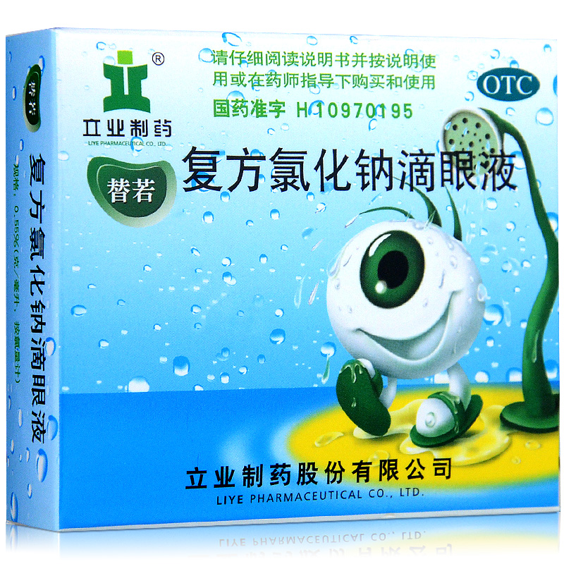 立业 替若 复方氯化钠滴眼液 眼睛分泌物多干涩症 戴隐形眼镜不适