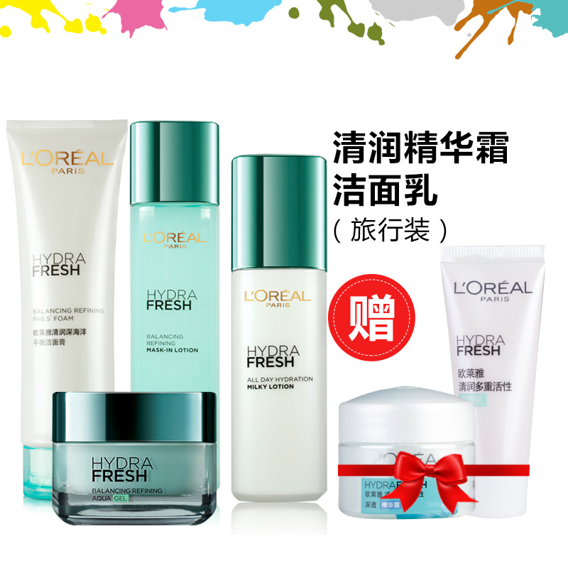 L＇oreal/欧莱雅专柜 清润深海洋平衡套装 补水保湿滋润正品