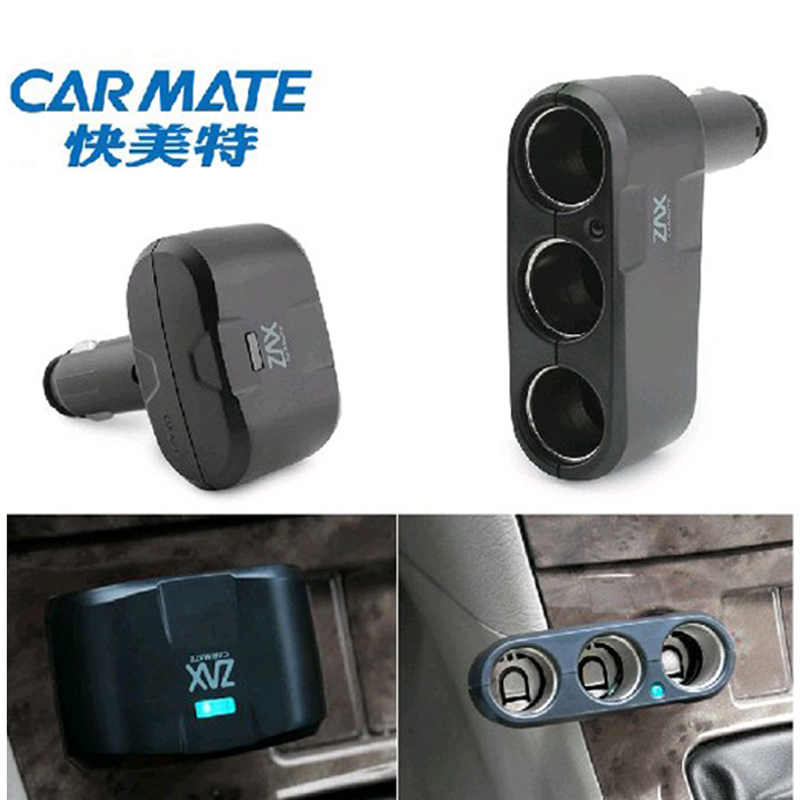快美特CARMATE安全汽车插座点烟器180W一分三无线点烟器 转换器
