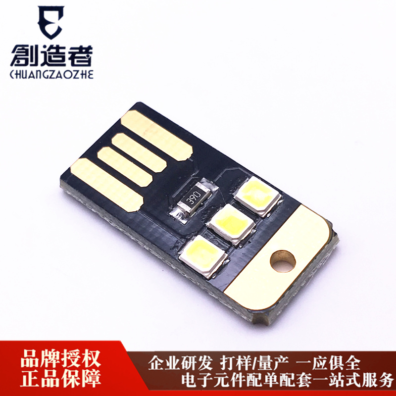 Creators Mini mobile usb small night light USB light LED light USB camping light