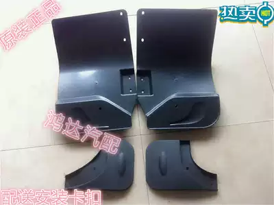Wuling Rongguang fender Rongguang 6407 Front fender Rear fender with buckle