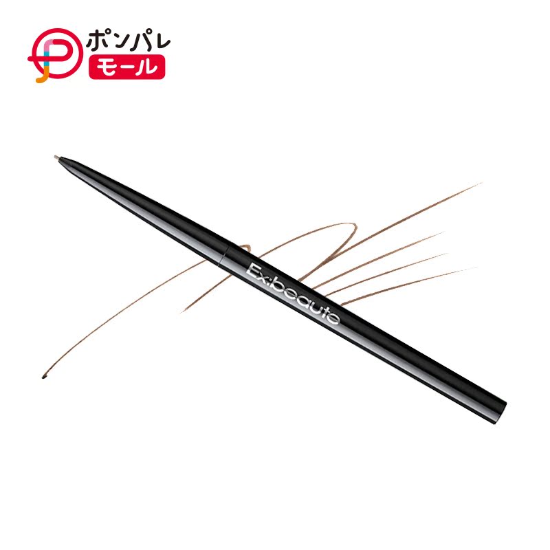 日本女优肌Ex:beaute Full真色眉笔持久锁色时尚眉笔