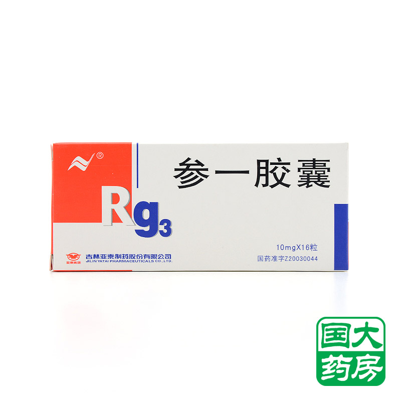 亚泰 参一胶囊 10mg*16粒/盒